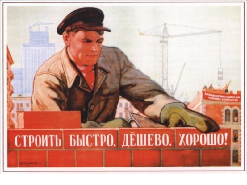 СССР
в 1953-1964 гг