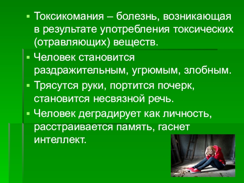 Болезни обусловленные. Заболевания обусловленные образом жизни человека. Тремор рук это отравление.