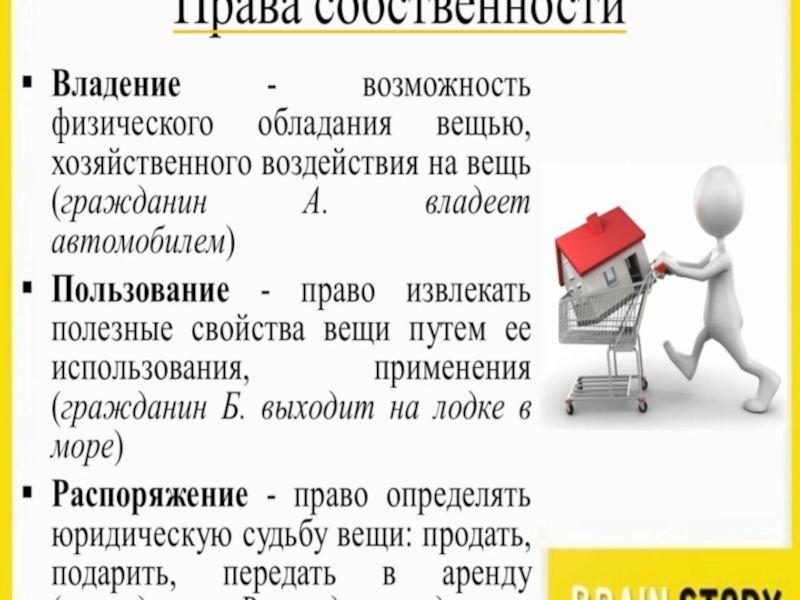 Гражданское право презентация. Основы гражданского права. Основы гражданского права лекция. Основы гражданского права презентация. Работа и услуга в гражданском праве.