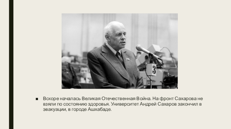 Начинать вскоре. Андрей Сахаров 100 лет. 100 Лет со дня рождения Академика а.д. Сахарова. Андрей Сахаров 100 лет со дня рождения. Академик Сахаров 100 лет со дня рождения.