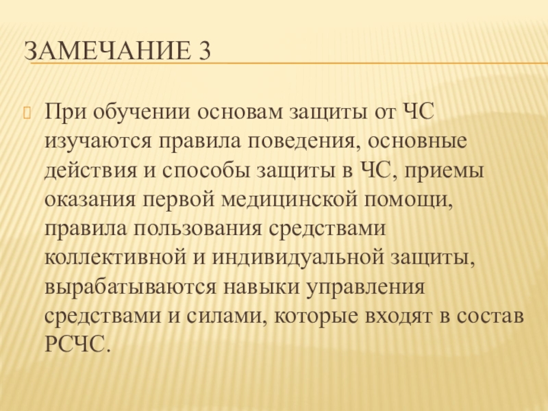 Роль защитник при обучении. Вывод на тему население:образование.