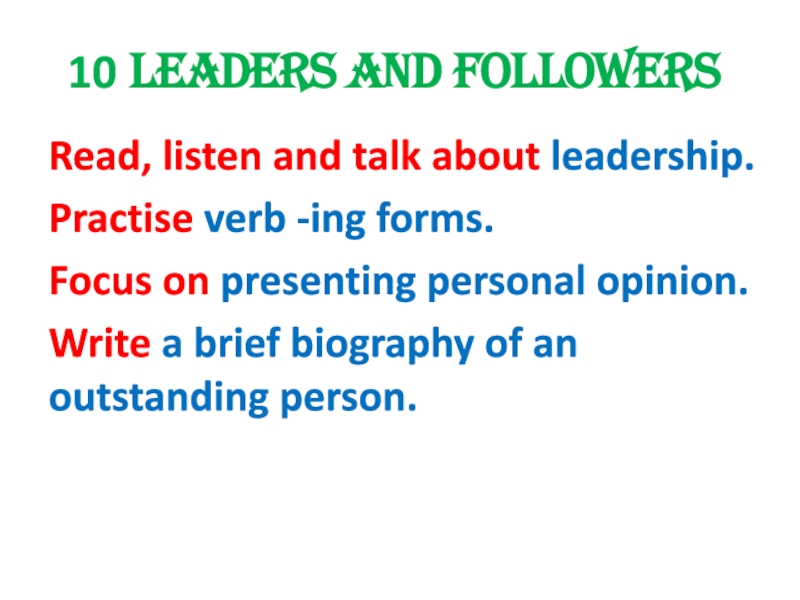 Презентация 10 LEADERS AND FOLLOWERS