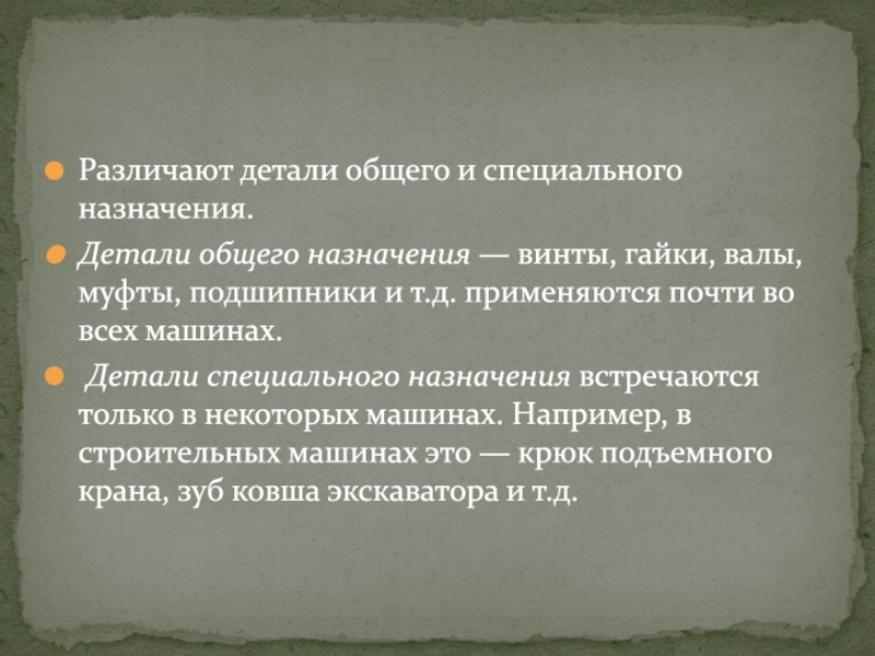 Объемное соотношение. Объемное соотношение плазмы и форменных элементов крови. Определение объемного соотношения плазмы и форменных элементов. Деталью общего назначения является.