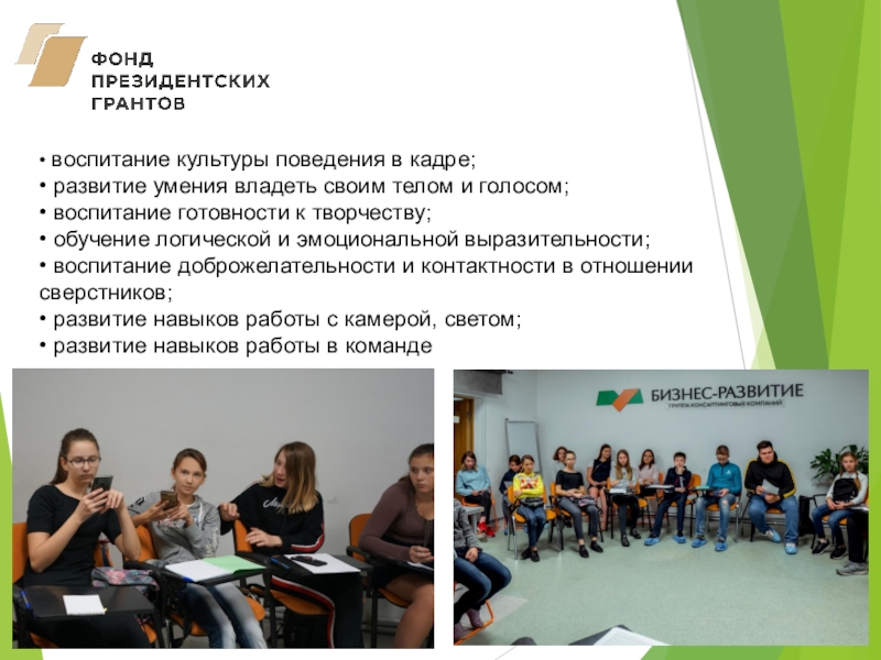 Воспитание профессиональная культура. Курсы профессиональные POWERPOINT.