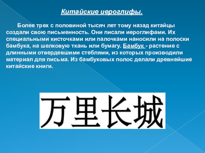 Создать китайский номер. Китай иероглифами написать. Иероглифы Китая краткое сообщение. Ван ибо иероглифы. Jia иероглиф написание.