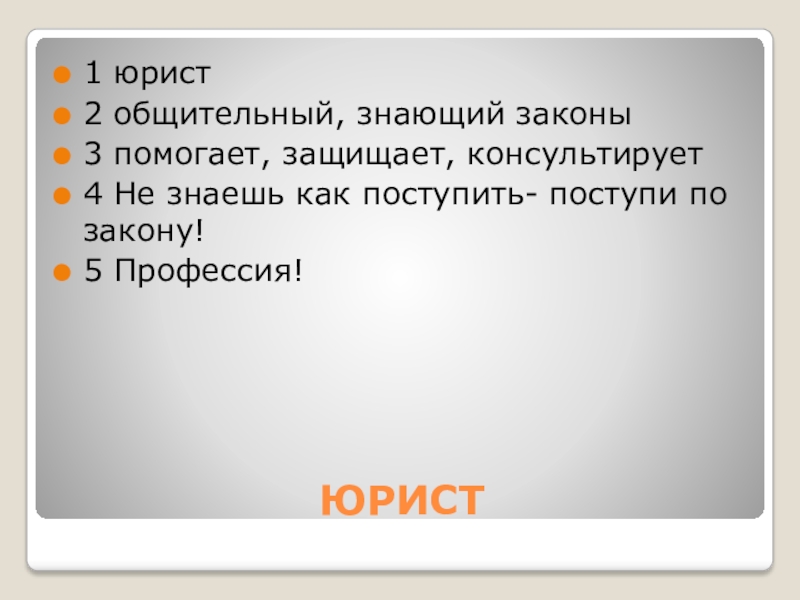 Картинки когда не знаешь как поступить поступи по человечески