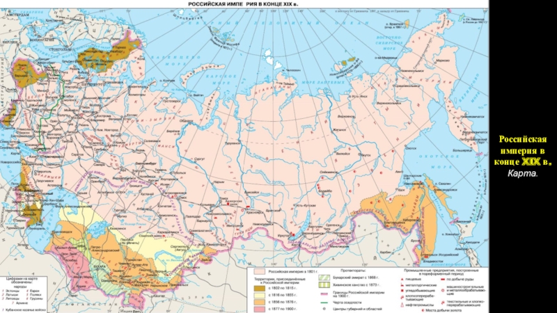 Империя 19. Российская Империя в конце 19 в карта. География Российской империи. Административная карта Российской империи в конце 19. Карта в конце XIX Россия.