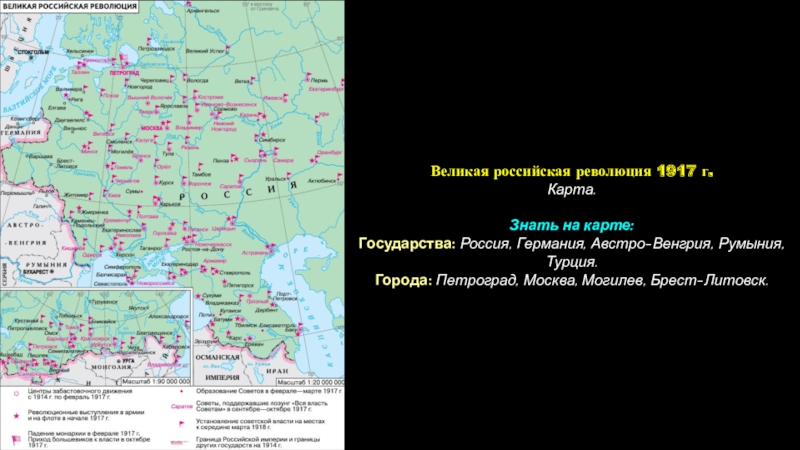 Государственная российской империи в период первой российской революции схема