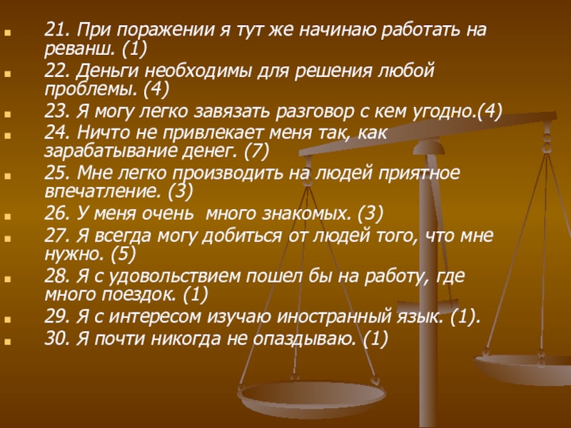 Деньги необходимы. Азовские походы и великое посольство Петра 1. Возвращение. Переломные для России 1698—1700 годы. На дне Шахты давление 780 мм.РТ.ст у поверхности. На дне Шахты барометр зафиксировал давление 780.