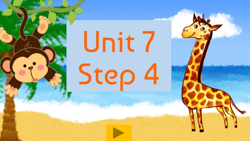 Презентация Unit 7 Step 4