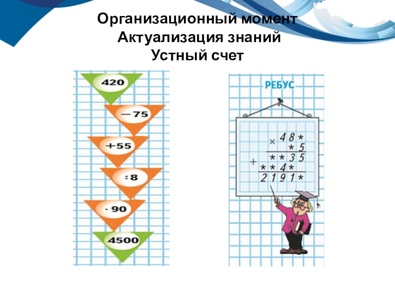 Деление на 3 2 класс моро презентация