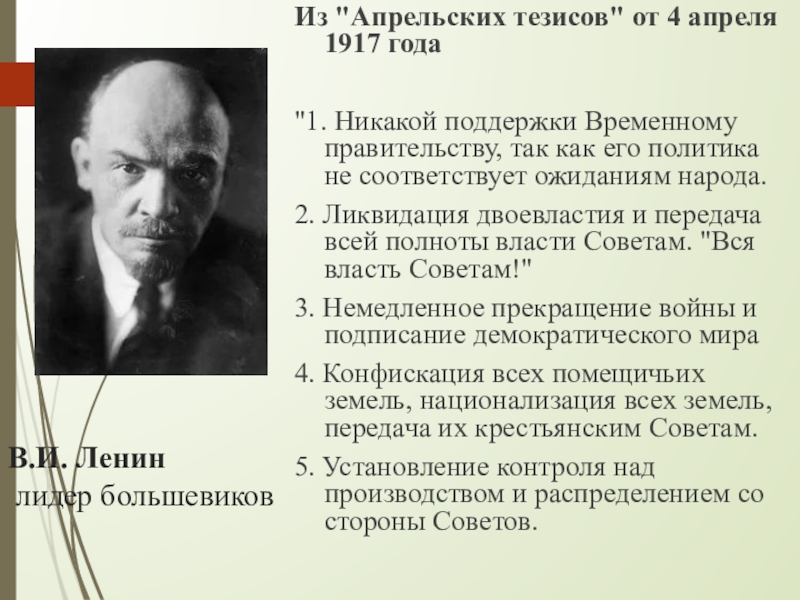 Большевик автор