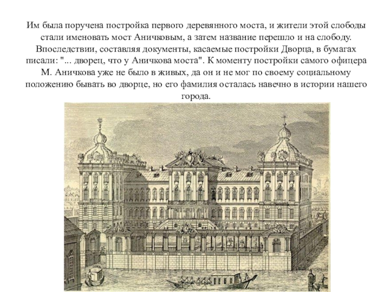 Проследи по плану санкт петербурга помещенному в учебнике как от