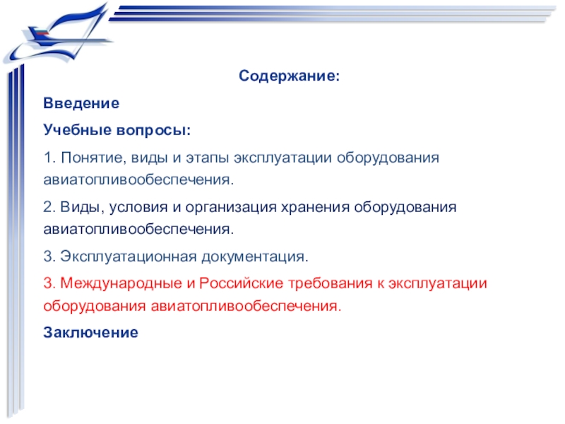 Эксплуатационная документация. Эксплуатационная документация фото. Понятие что такое Эксплуатационная документация.