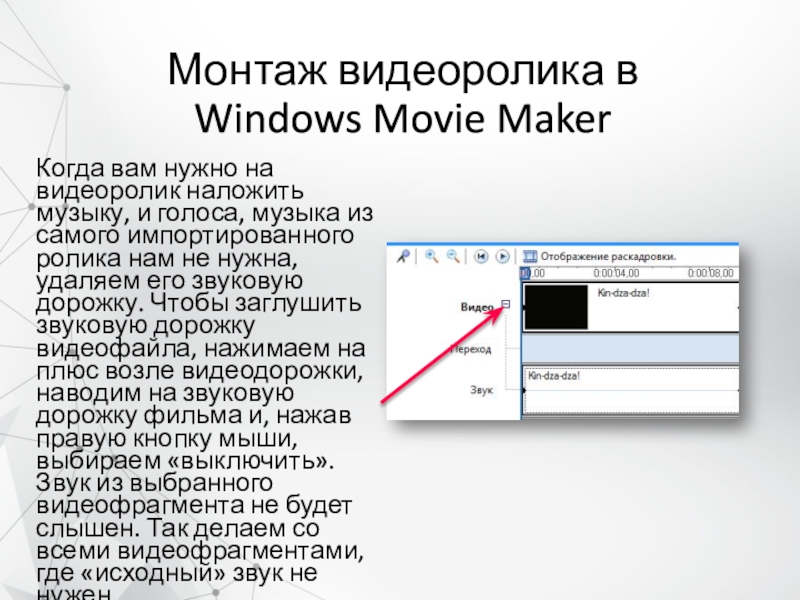 Как наложить музыку в презентацию на всю презентацию