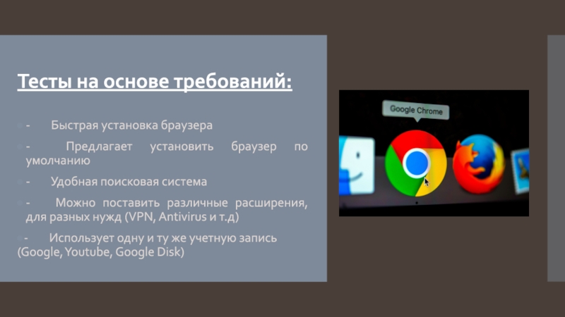 Браузер falcon на какой основе