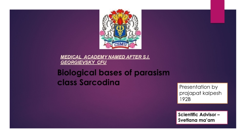 Презентация Medical Academy named after S.I. Georgievsky CFU
.
Biological bases of parasism