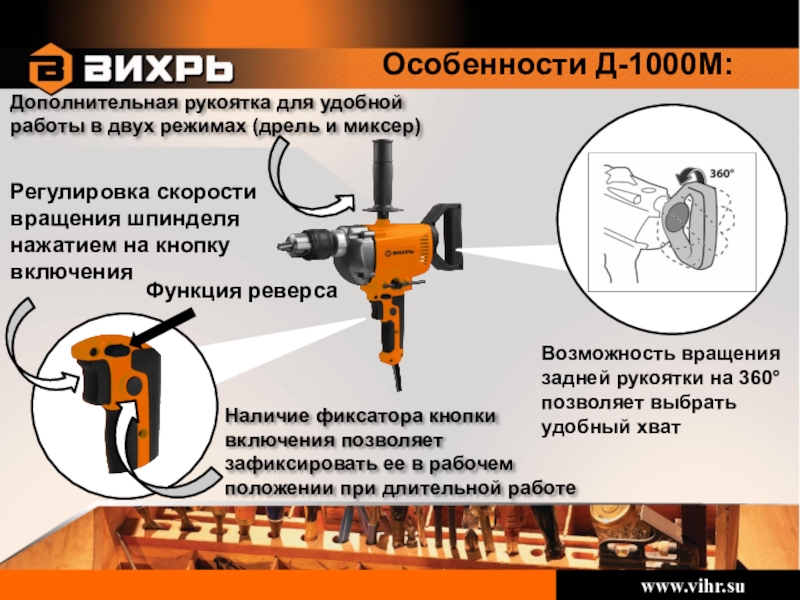 Регулировка м. Регулировка оборотов шпинделя. Режимы дрели. Доклад про дрель. Мойка Торнадо регулировка оборотов вала.