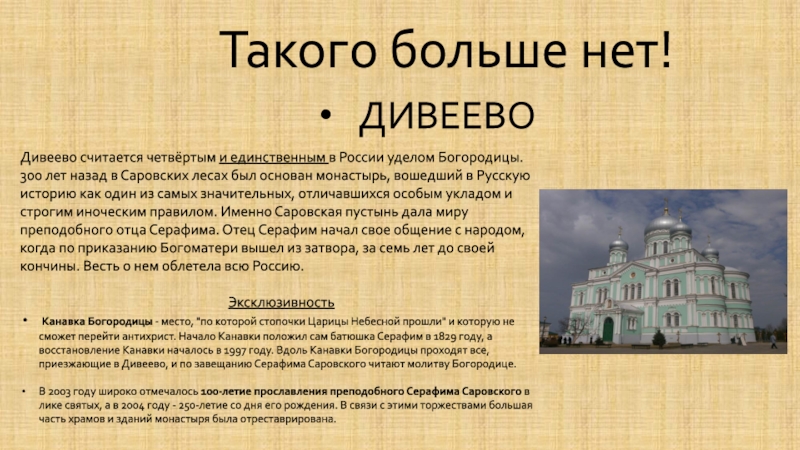 Презентация достопримечательности нижегородской области