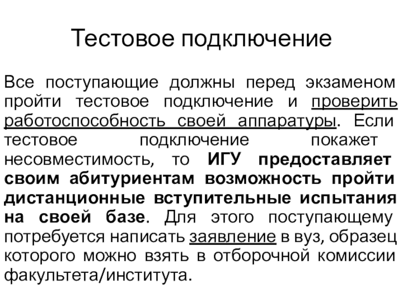 Подключи пробную версию