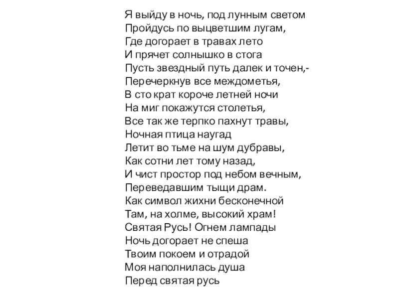 Анализ стихотворения бунина догорел апрельский светлый вечер по плану 7 класс