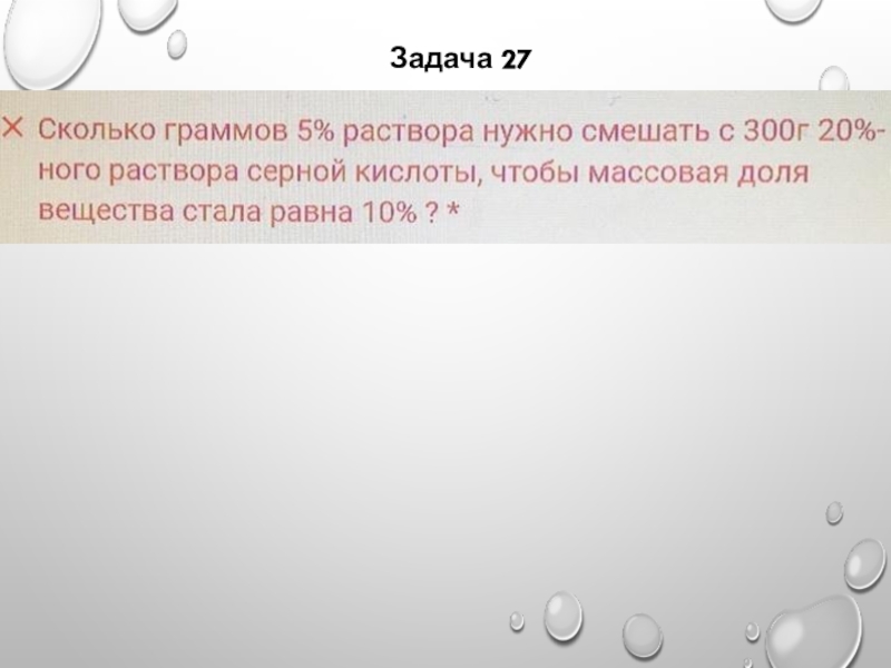 Вариант 27 задание 7