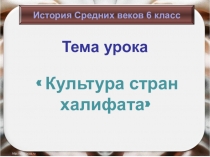 Тема урока