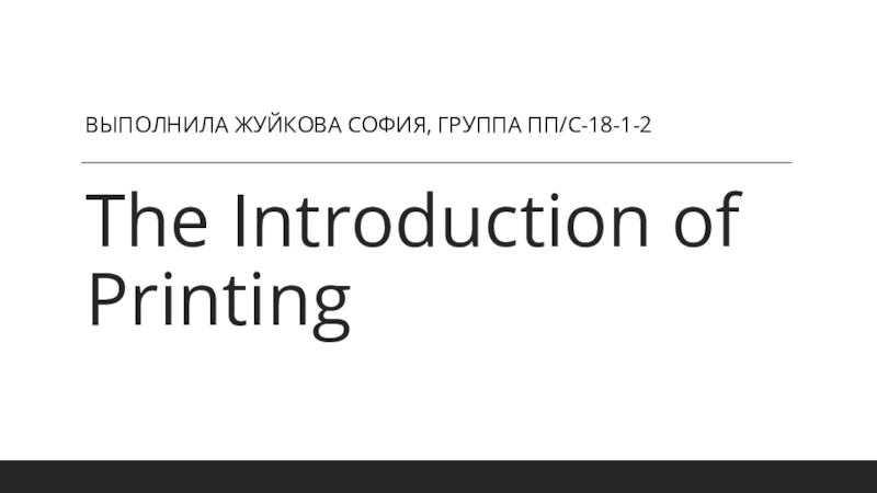 Презентация The   Introduction   of Printing