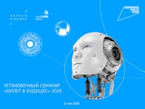 о начале проекта 29.06