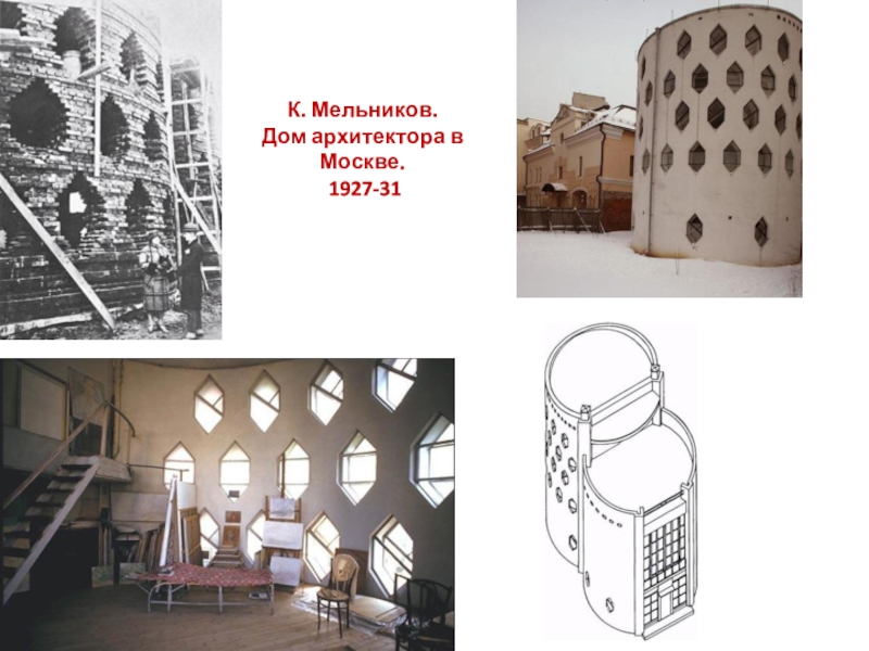 Советская архитектура презентация