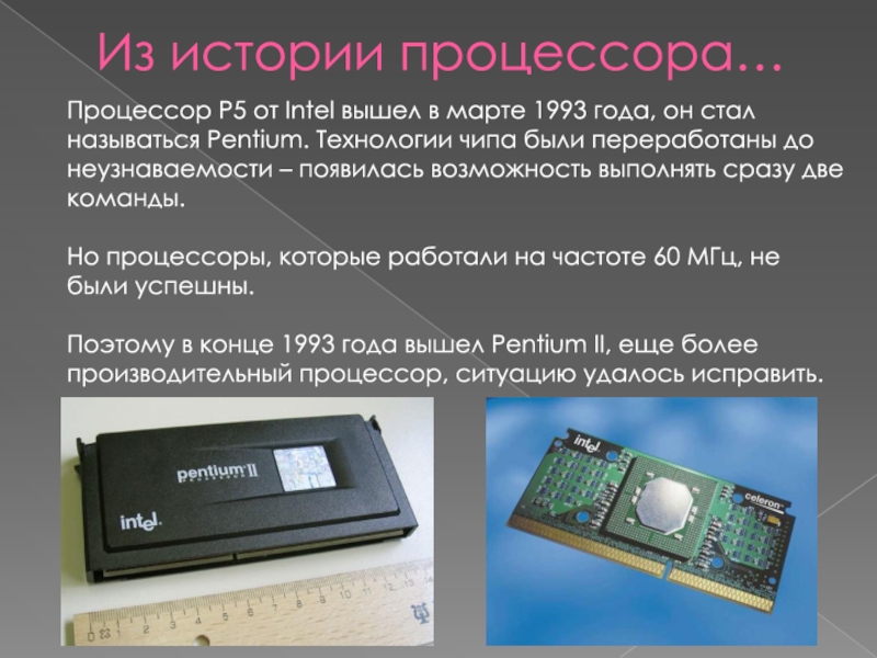 Реферат: ПК на основе процессора INTEL 80286