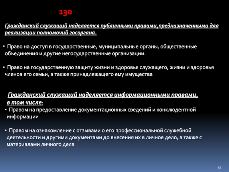 Юридическая служба наделяется полномочиями