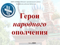 МБУК ЦМБС Вачского муниципального района
Центральная районная