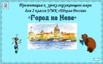и