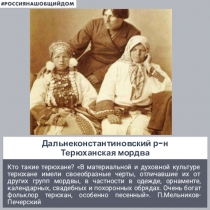 Дальнеконстантиновский р-н Терюханская мордва