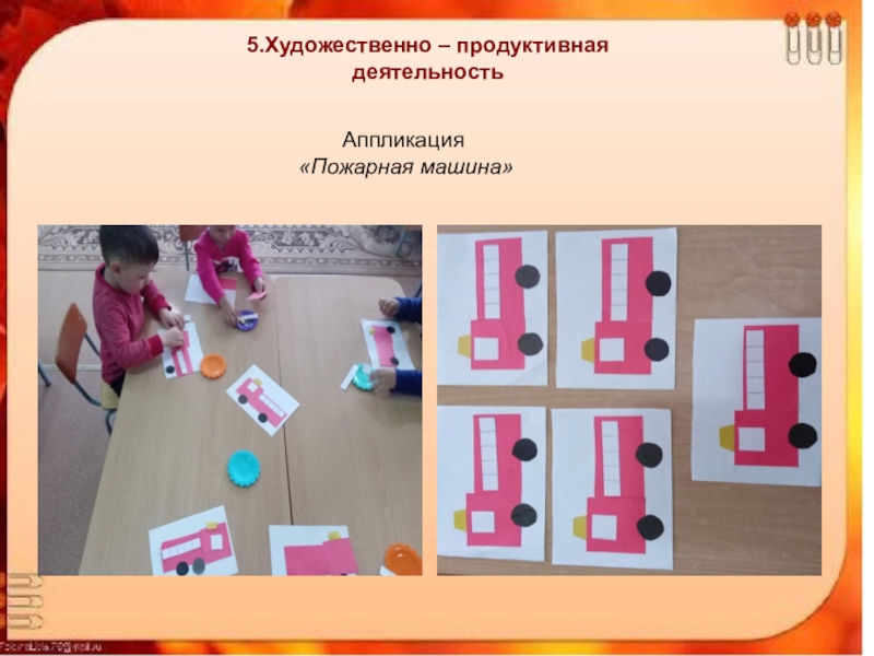 Продуктивная деятельность в доу. Теоретическо-методический. Продуктивная деятельность по теме магазин. Семейные традиции продуктивная деятельность. Методика развития изобразительного творчества дошкольников.