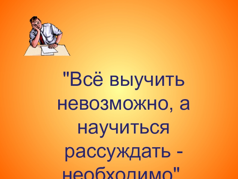 Обобщающий урок по теме электрические явления 8 класс презентация