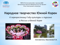 МБУК Ростовская-на-Дону городская ЦБС Центральная городская библиотека им. М
