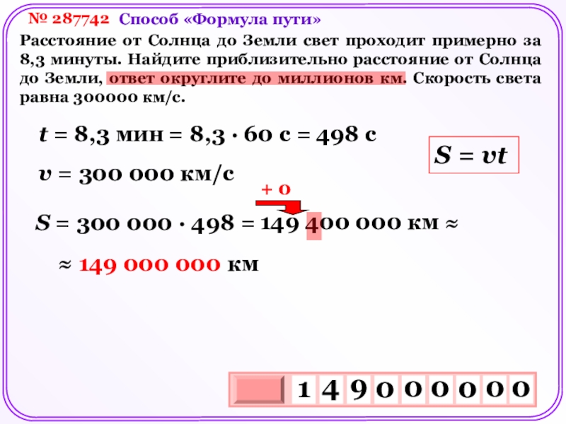 Найдите примерно. Ответ округлите до миллионных. Округляем 30246812 до 1000000.