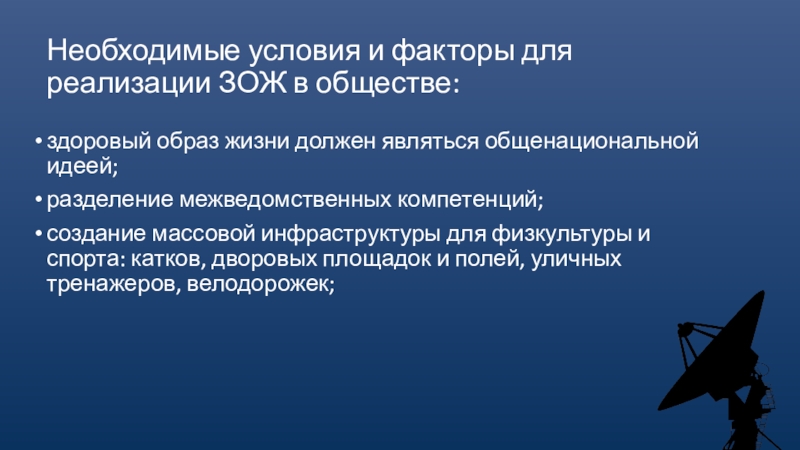 Реферат По Физкультуре Ценностные Ориентиры Здорового Образа Жизни