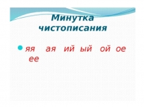 имя прилагательное 13.04.2020