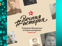 день победы