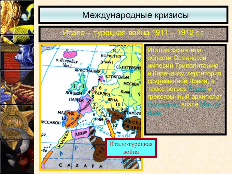 Колониализм и кризис традиционного общества в странах востока презентация 10 класс