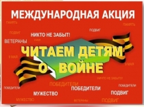 Презентация по литературному чтению 22.04