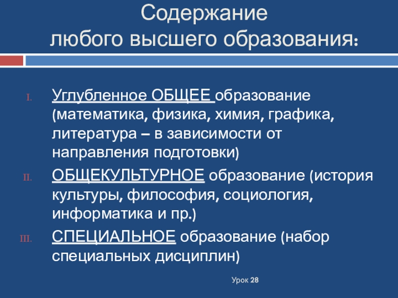 Профессия и здоровье презентация резапкина