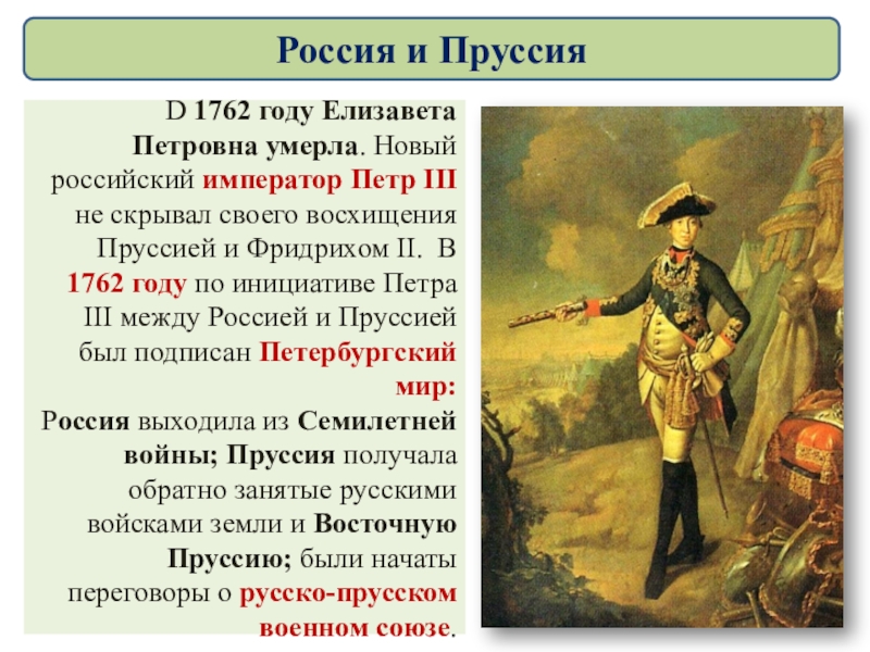 Исследовательский проект войны 18 века в европе соберите информацию о странах