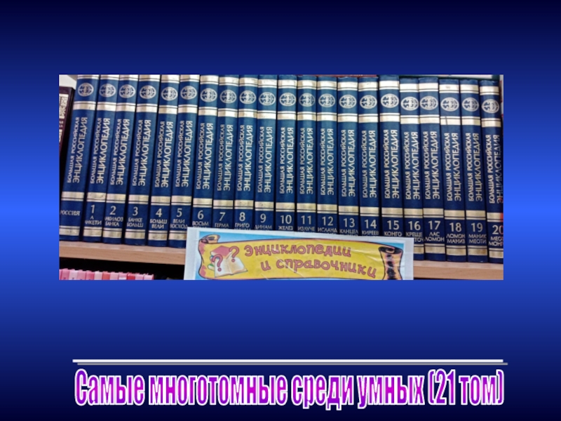 Часть страниц многотомной энциклопедии является цветными изображениями в 16 цветовой палитре 320 640