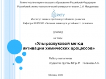 Министерство науки и высшего образования Российской Федерации
Российский