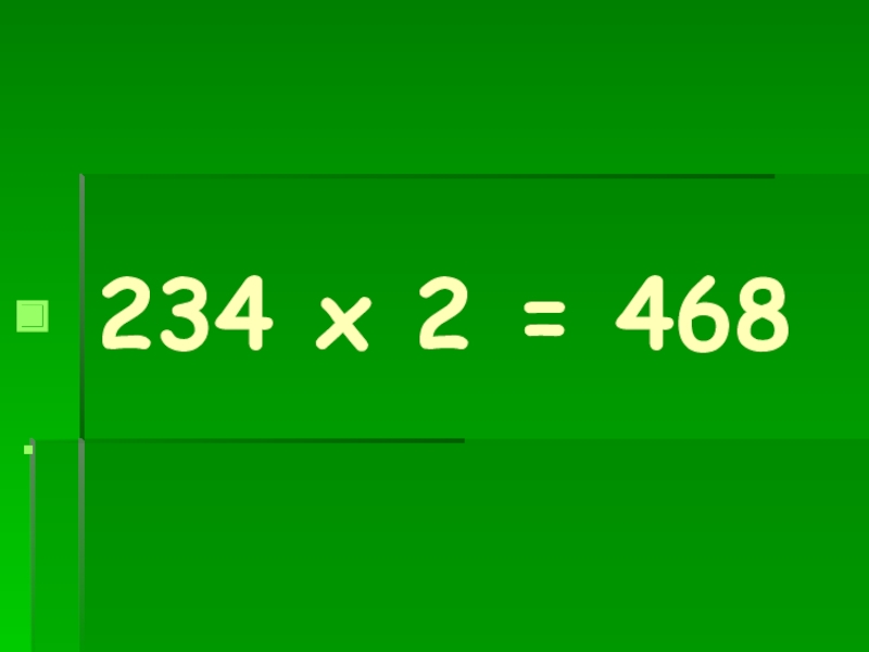 4х умножить на х. 234х. Картинка 563 умножить 234.