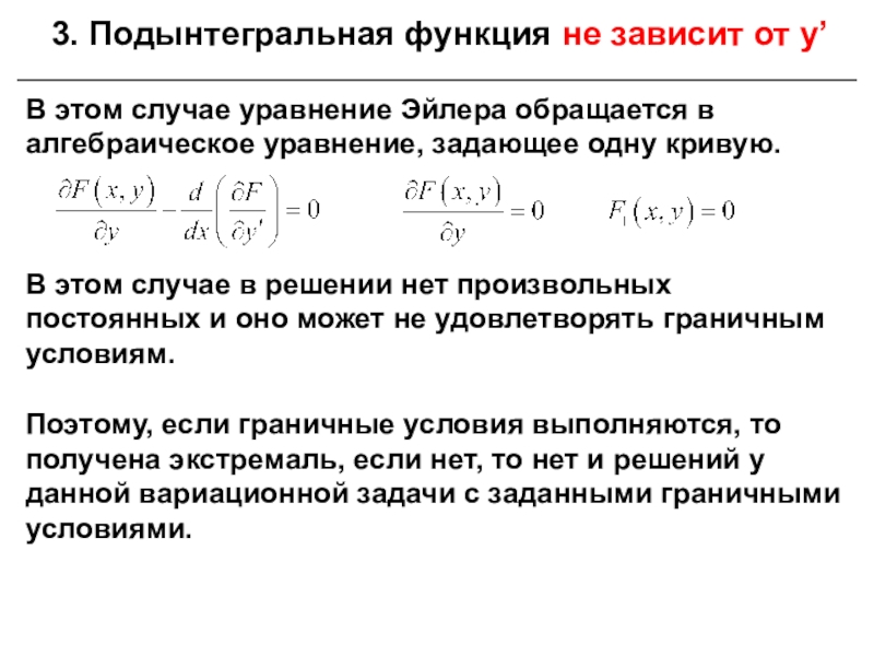 Подынтегральная функция это. Подъинтегральнач функция. Подынтегральная функция примеры. Подынтегральное выражение. Найдите подынтегральное выражение функции..